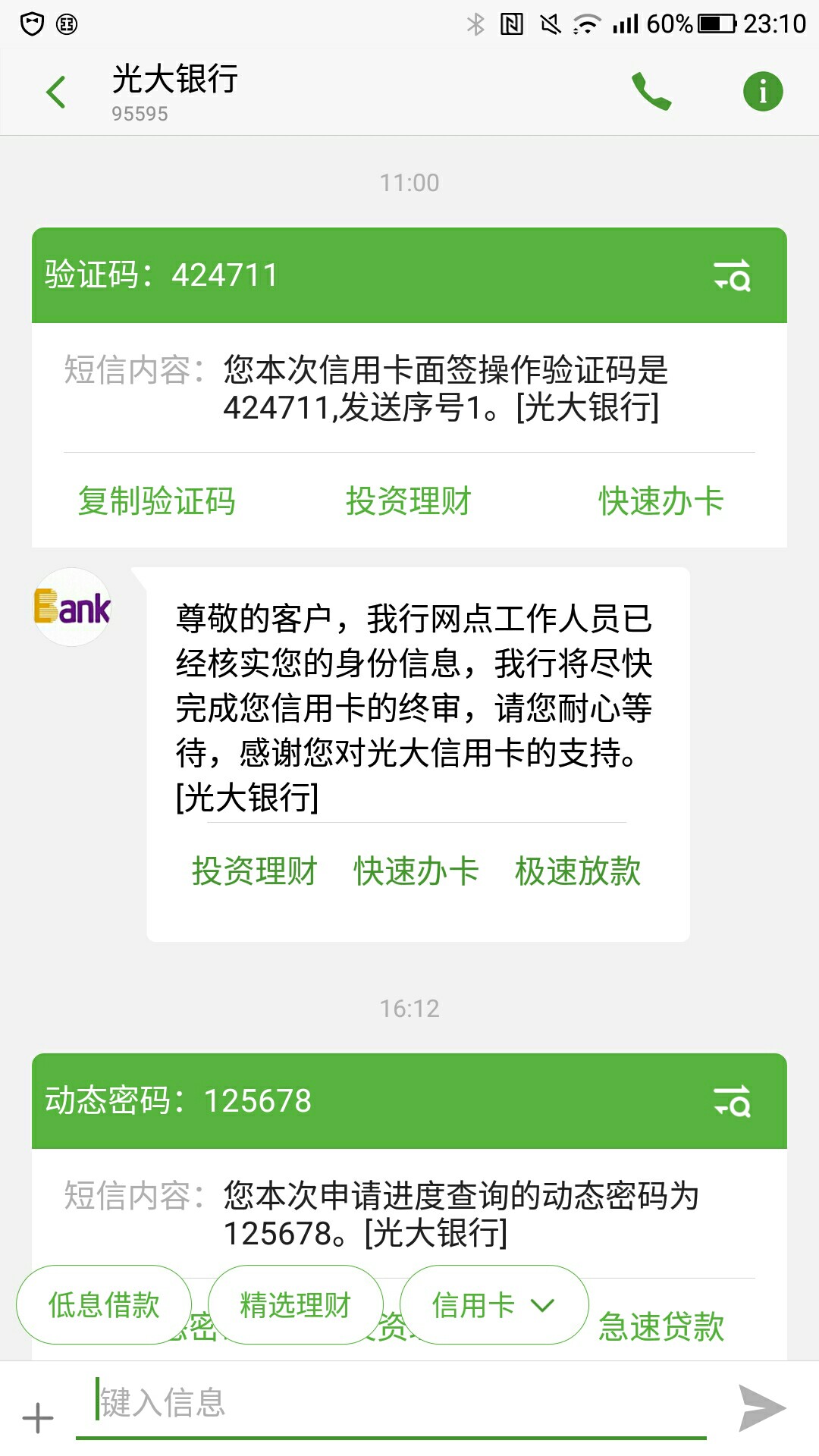老哥们来说说能不能过本人有浦发银行12000，中国银行18000，交通银行7万.腾讯18 / 作者:卡卡卡屎 / 