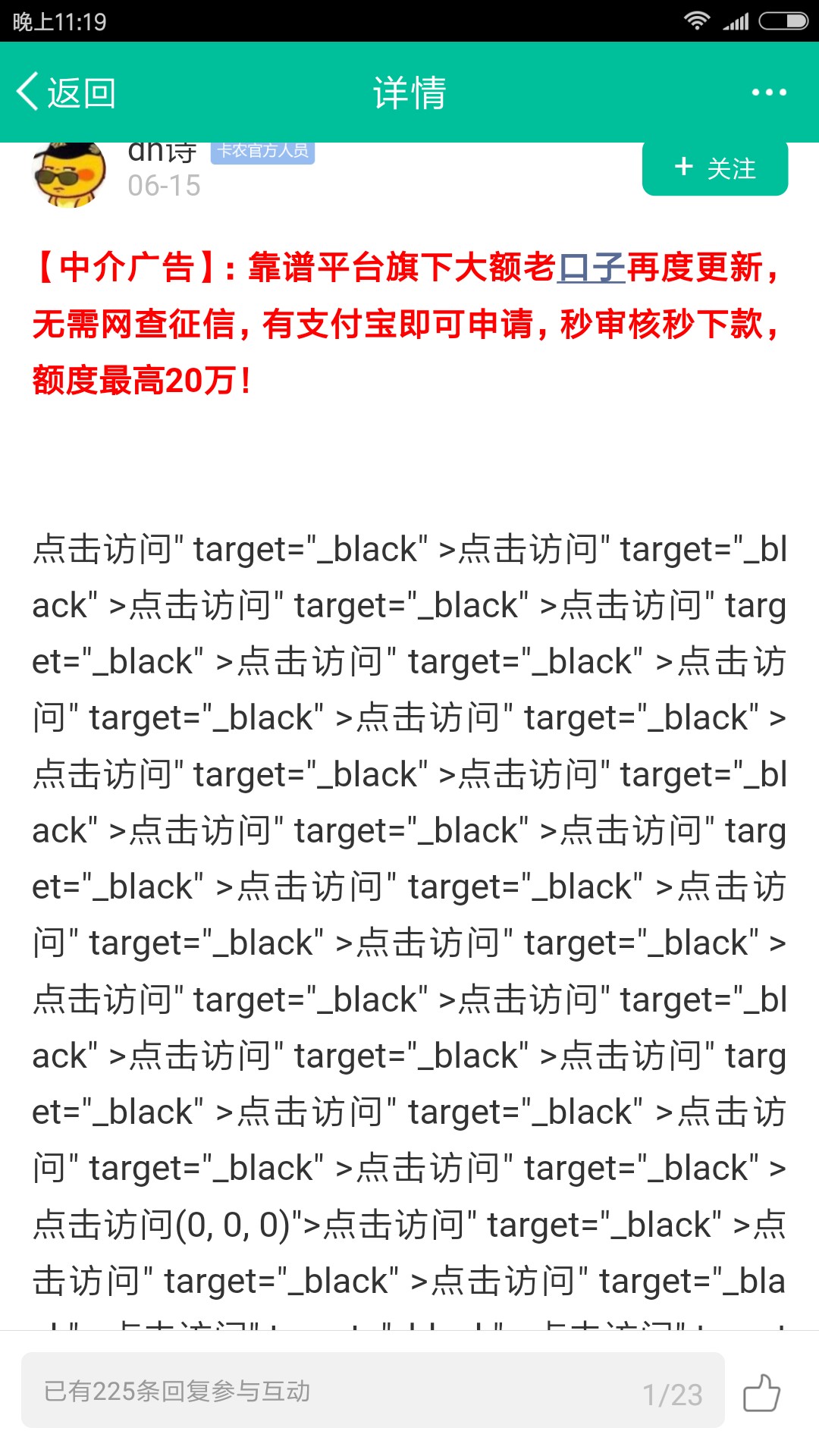 大额老口子再次更新 无需网查征信 有淘宝即可秒下 最高20w7 / 作者:erlaohu / 