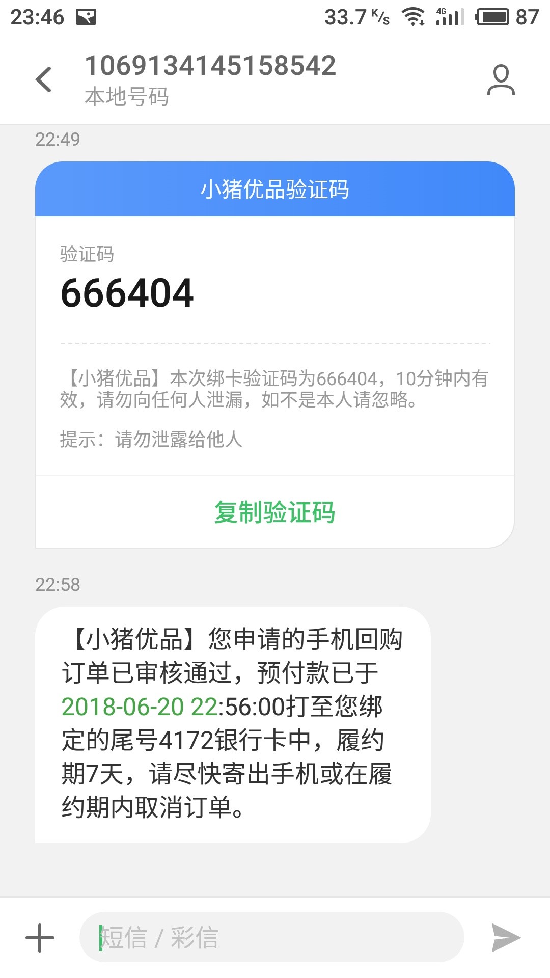第五弹！！！！！小猪优品秒过秒到，支付宝今天刚自动开通备用金500大洋！！66 / 作者:慢慢入水的学生 / 
