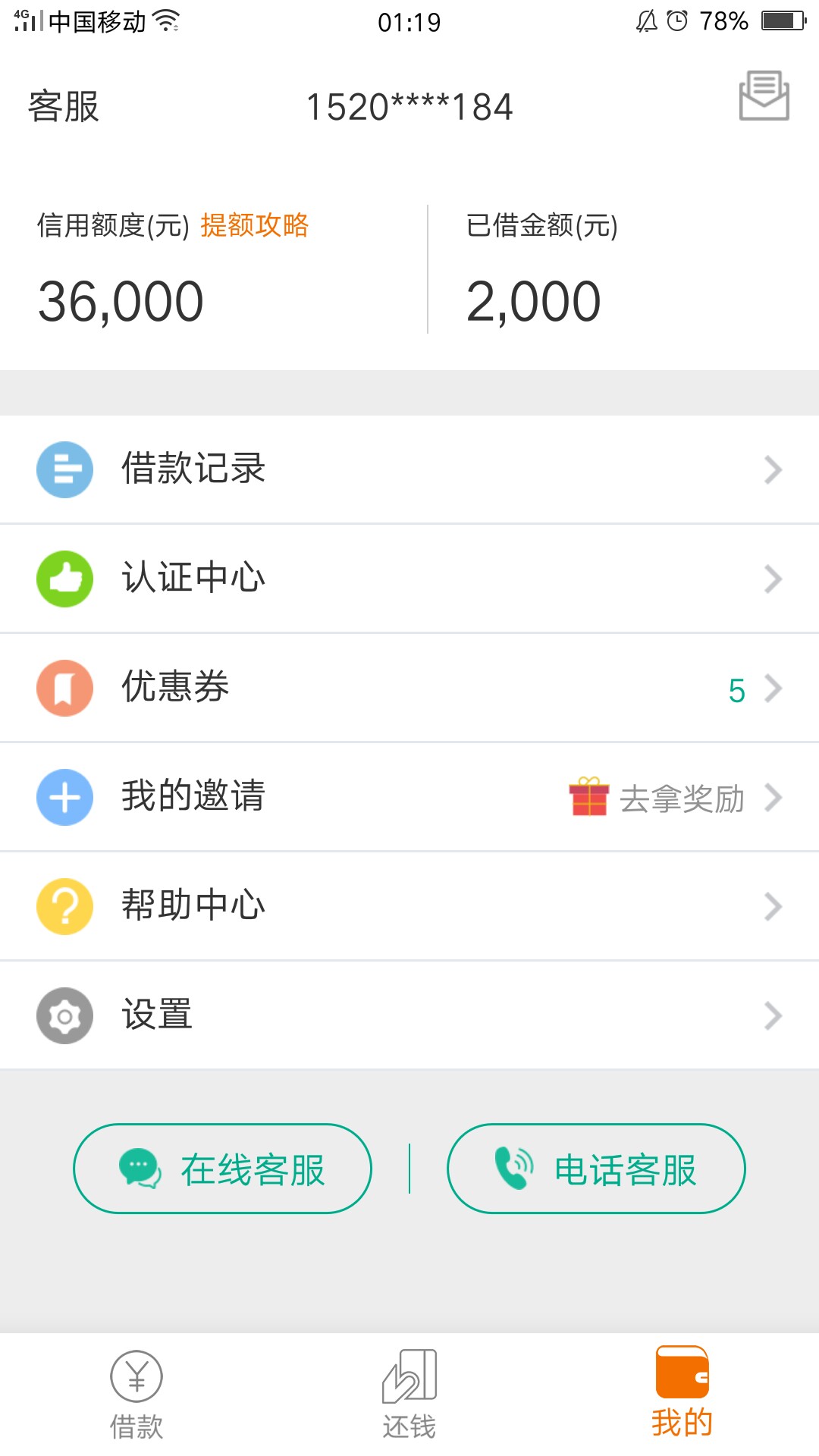 昨日贴好钱包 审核至到账 历经8个小时到账流程 先打600 然后扣600 在打1400 113 / 作者:撸撸狂魔 / 