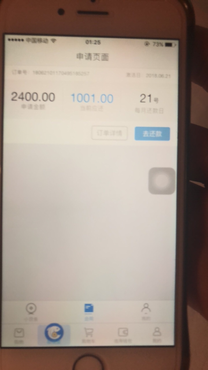 小贷鱼应该是邀请制的，之前每天收到它的信息，以为是条子广告，直到今天看见26 / 作者:迷茫的谁 / 