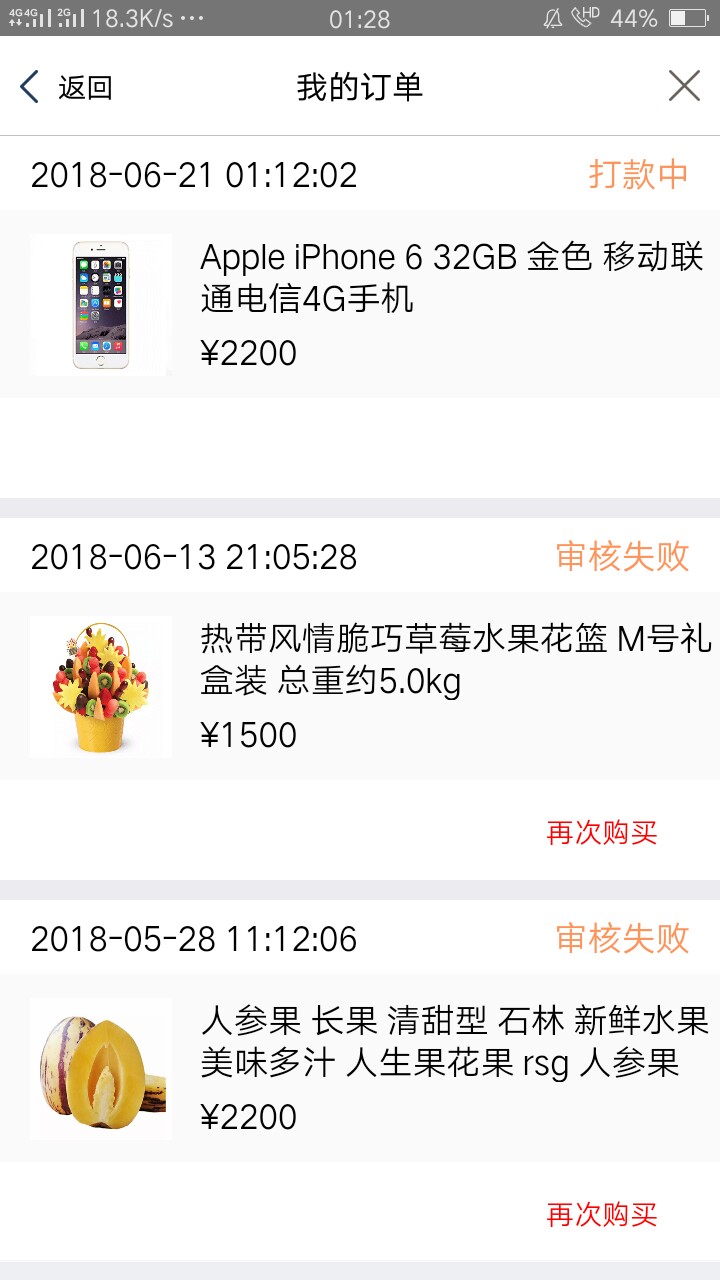 犀牛优品第三次推过了请问老哥们这样稳么，显示打款中，多久能到账

74 / 作者:有谁共鸣丶 / 