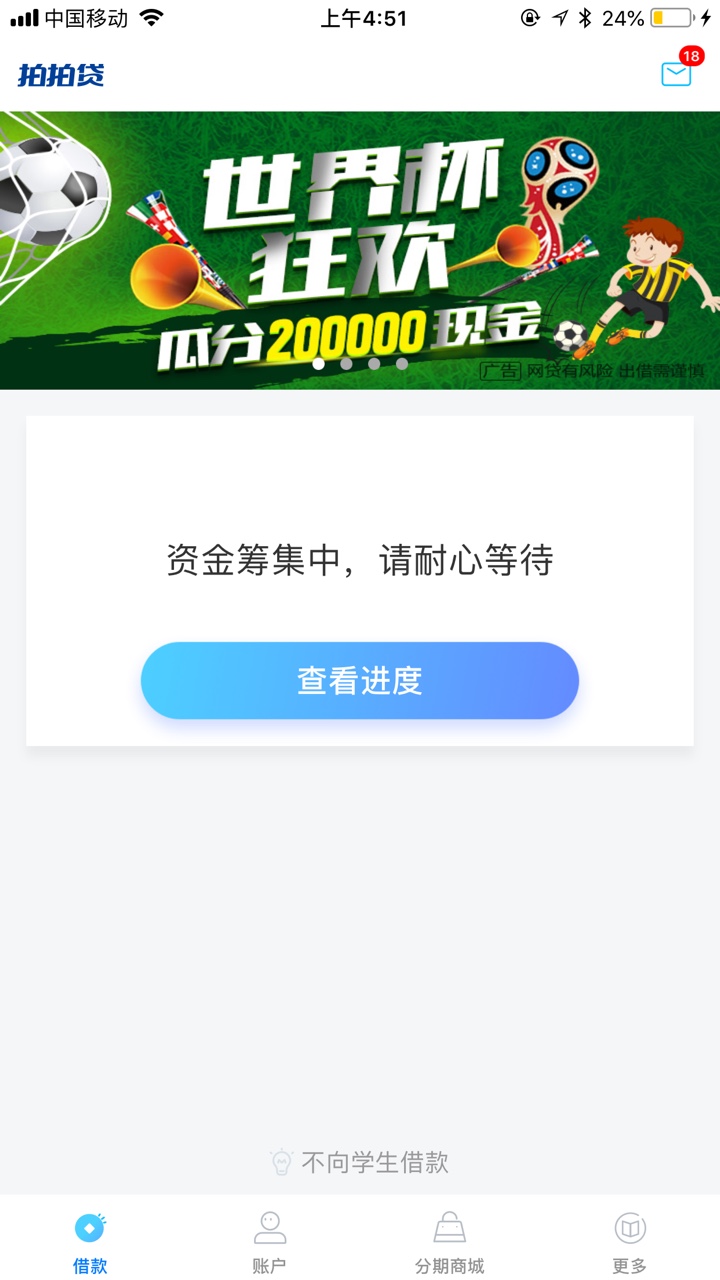 拍拍贷需要满标来个靠谱速度上实力得来 前期骗子别来秀智商

31 / 作者:呵呵nmlgb / 