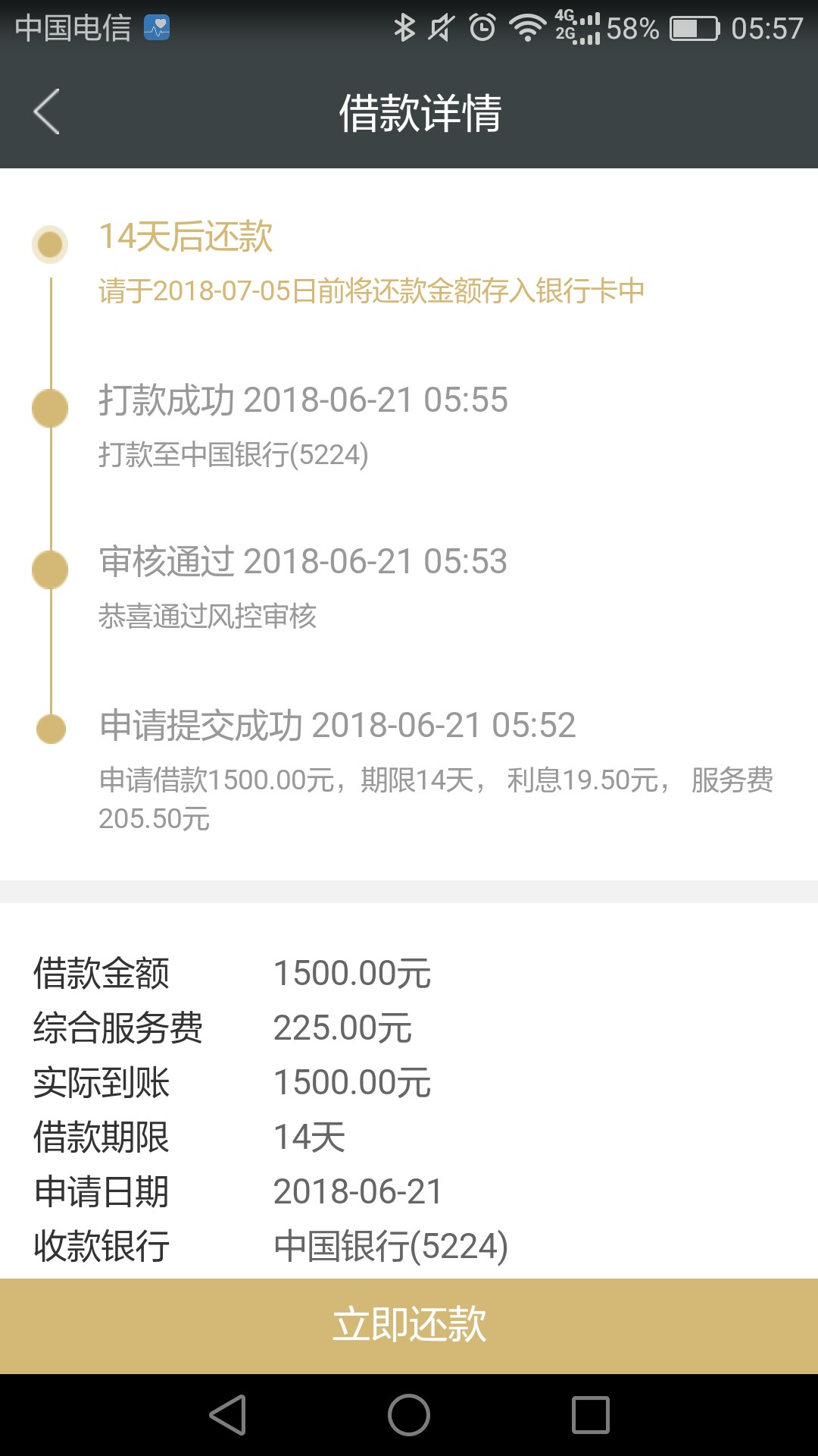 兄弟姐妹们，信用金卡14天口子，我是秒过秒到无前期无会员入口是应用商店，1566 / 作者:辉煌666 / 