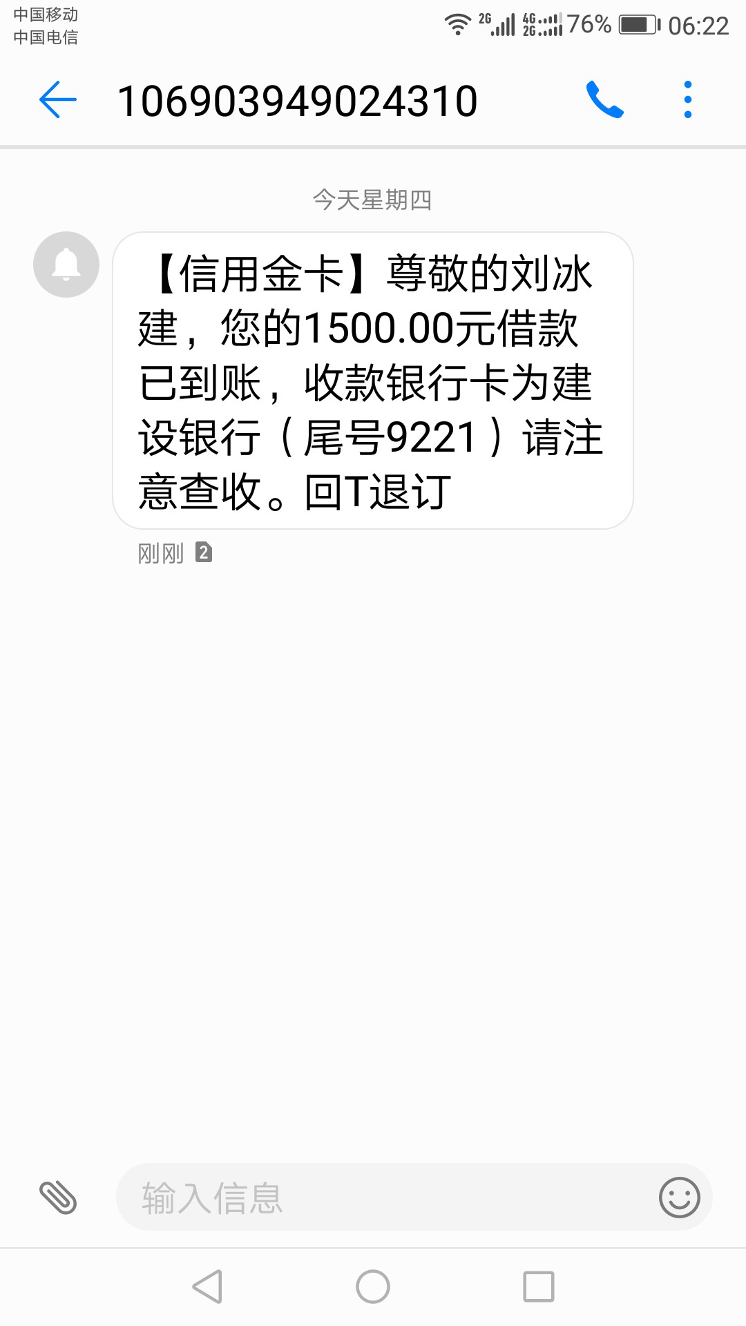 兄弟姐妹们，信用金卡14天口子，我是秒过秒到无前期无会员入口是应用商店，1590 / 作者:卯金刀四 / 