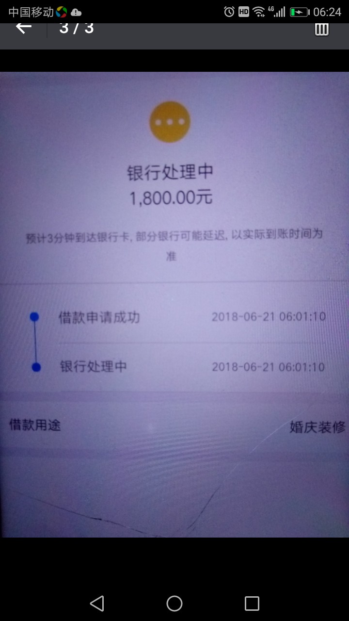 信而富找代提两天了，还是本时段额度已放完，呵呵了，找个代提，这次提了就套57 / 作者:进口龙虾 / 