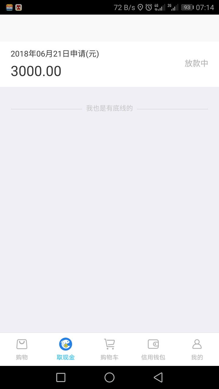 疯狂新口子  保证没做过   芝麻分600以上无负面即可5 / 作者:hm184092 / 