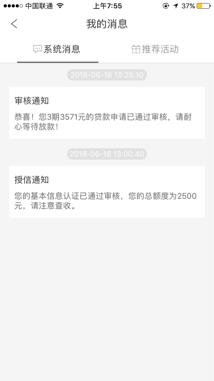 昨有你我贷，今有周转王，看踢球玩竞猜，助力老哥爆嗨...64 / 作者:zomdj / 