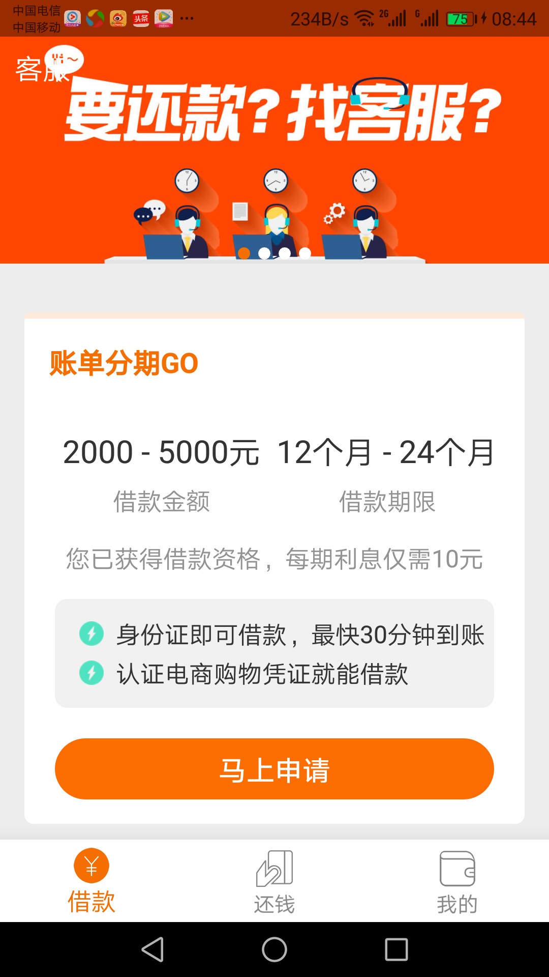 昨日贴好钱包 审核至到账 历经8个小时到账流程 先打600 然后扣600 在打1400 161 / 作者:我是狂龙十八段 / 