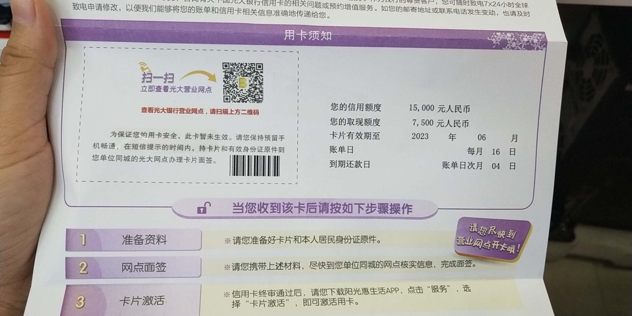 卡片已经收到，上面显示审核中听你们说光大面签难，搞得我不敢叫我老婆去面签27 / 作者:FT123 / 