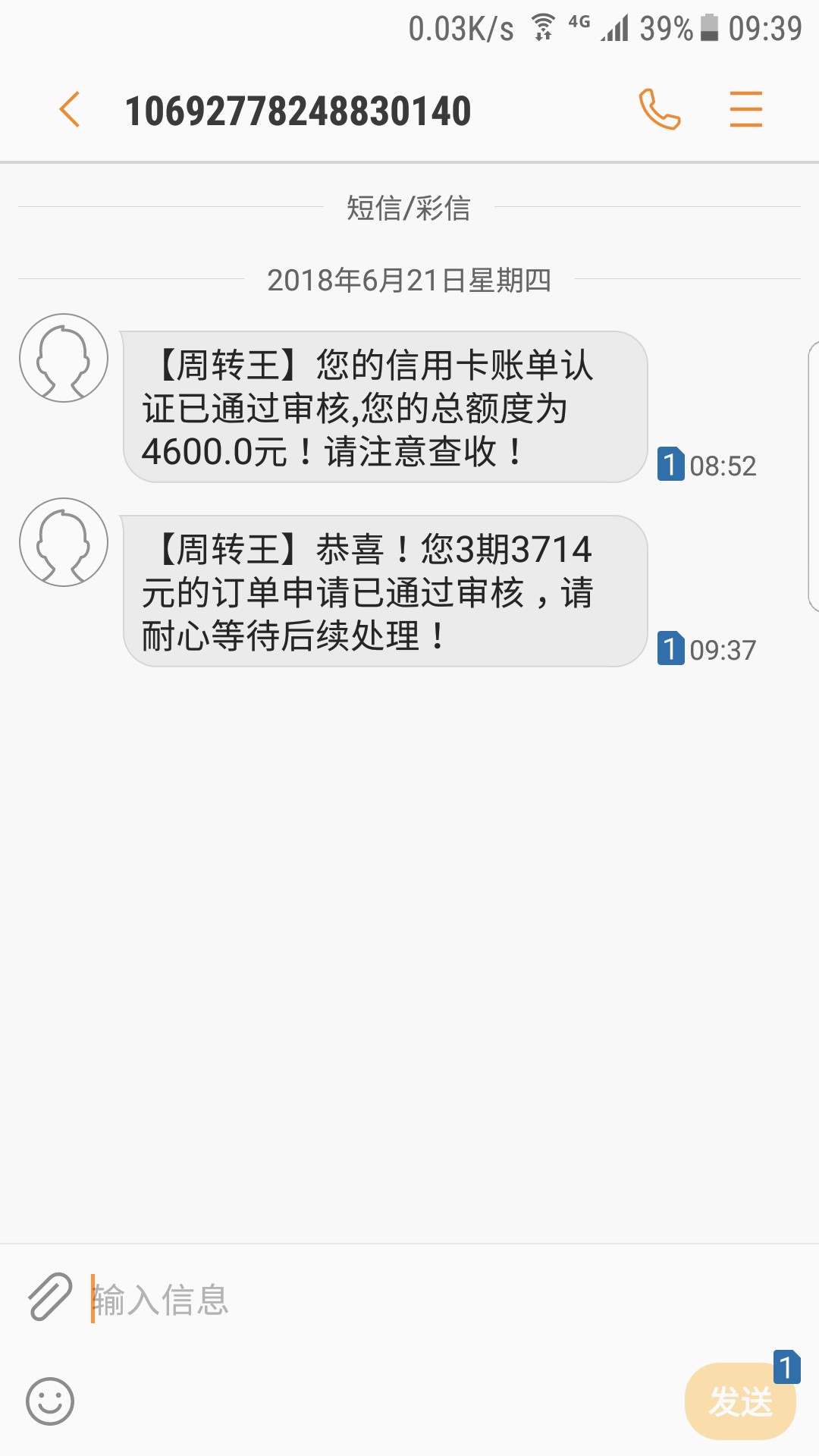 周转王能下吗？老哥们稳不稳 8:46申请我没有回访9:37审核通过

85 / 作者:1/2 / 