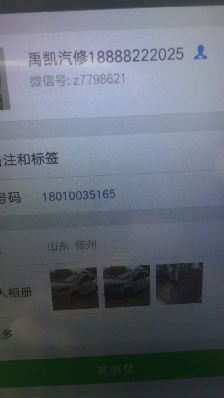 请真老哥帮忙轰炸一下，下面两个号码
60 / 作者:朗月繁星 / 