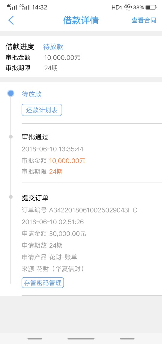 客服说一定放款，让再等等，大家都来说说是多久到账的
85 / 作者:wasaby / 