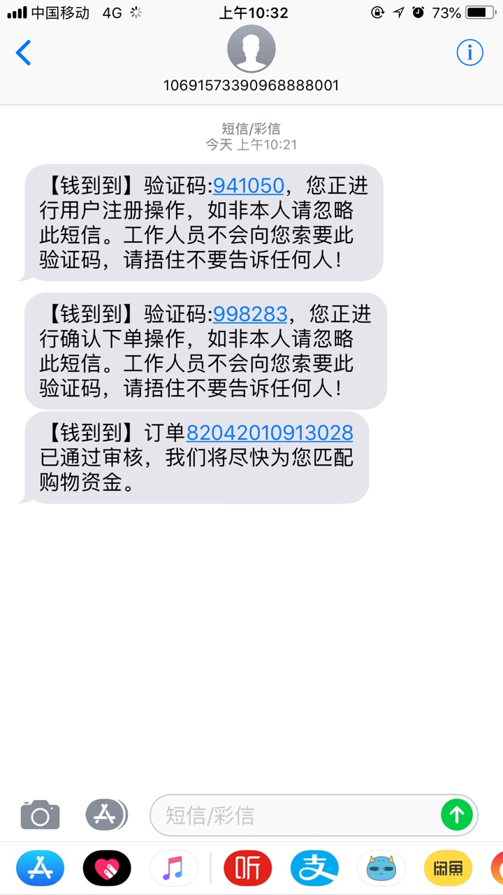 钱到到分期  秒过等到账中看到一老哥分享果断去试试水目前资金匹配中，到账我21 / 作者:别打脸好么 / 