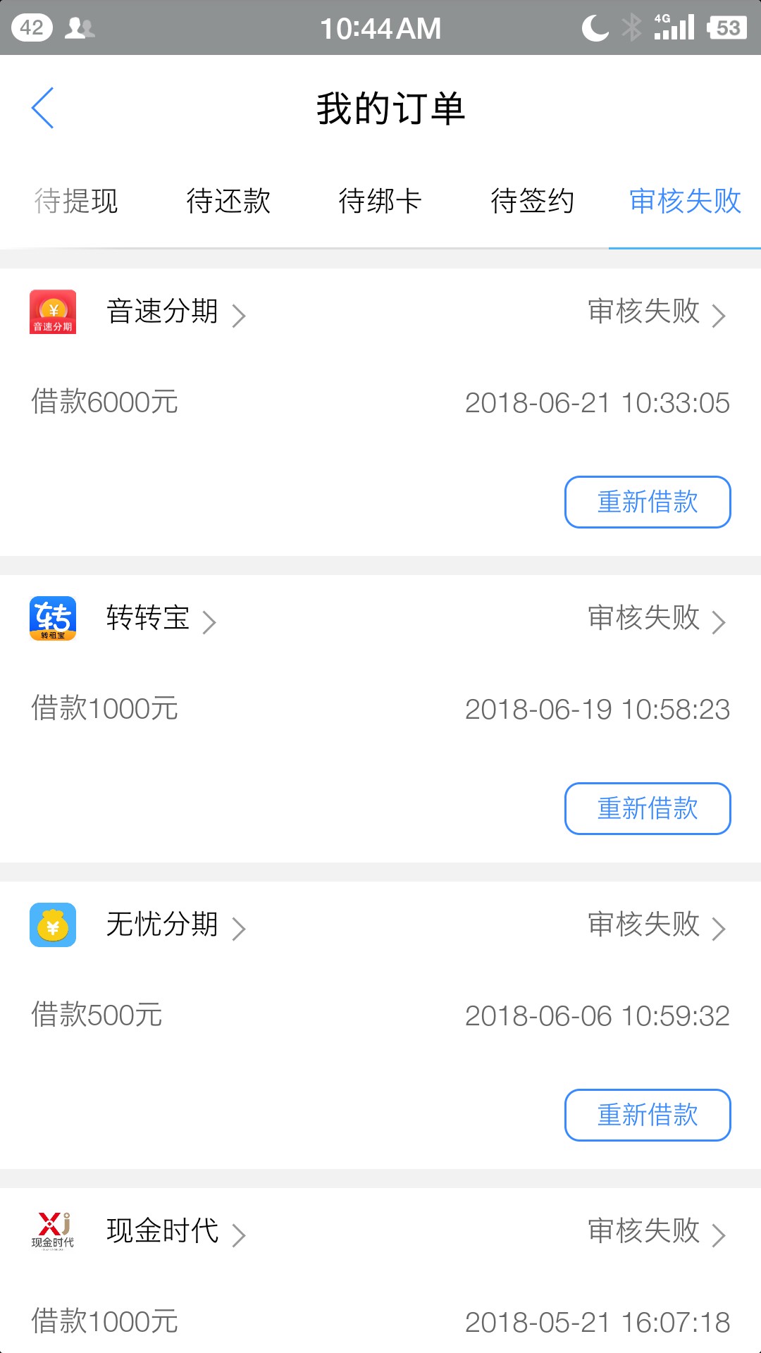 音速分期 半个小时了 不拒不过22 / 作者:噜噜噜皮皮鲁 / 