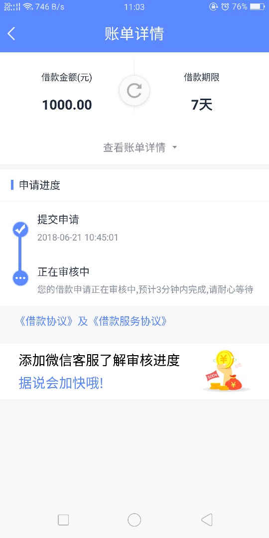 来花呗没秒过是不是就GG了？来花呗没秒过是不是就白x了？审核多久能通过？通5 / 作者:腐水难收 / 