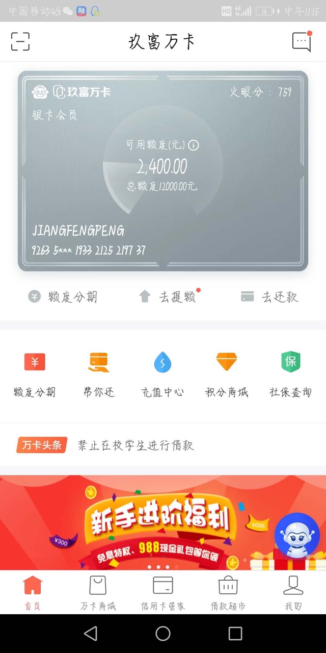 撸啥拒啥，今天又是条子到期，又是小贷到期，哎……有没有今天能下的高炮啊，56 / 作者:求二一 / 