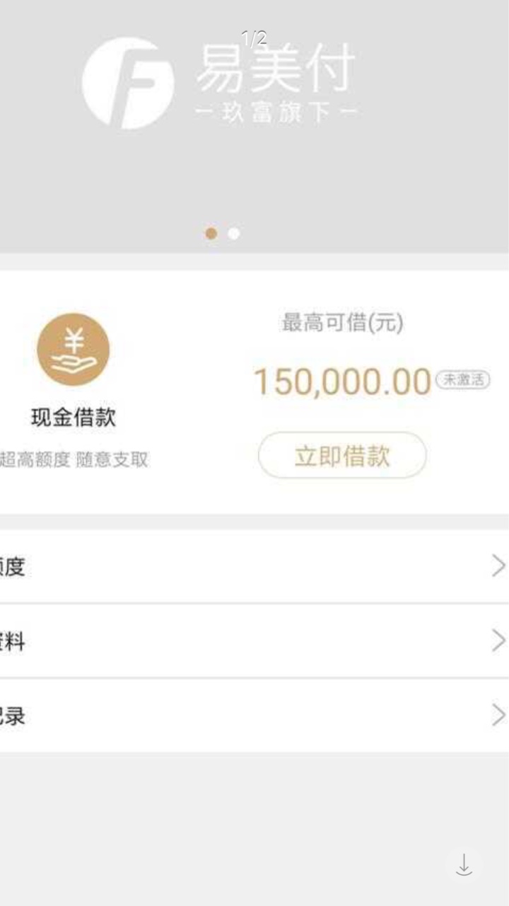 玖富万卡6次贷，今天刚上线，吃鸡的来，自己先申请一波...69 / 作者:Alanlan / 