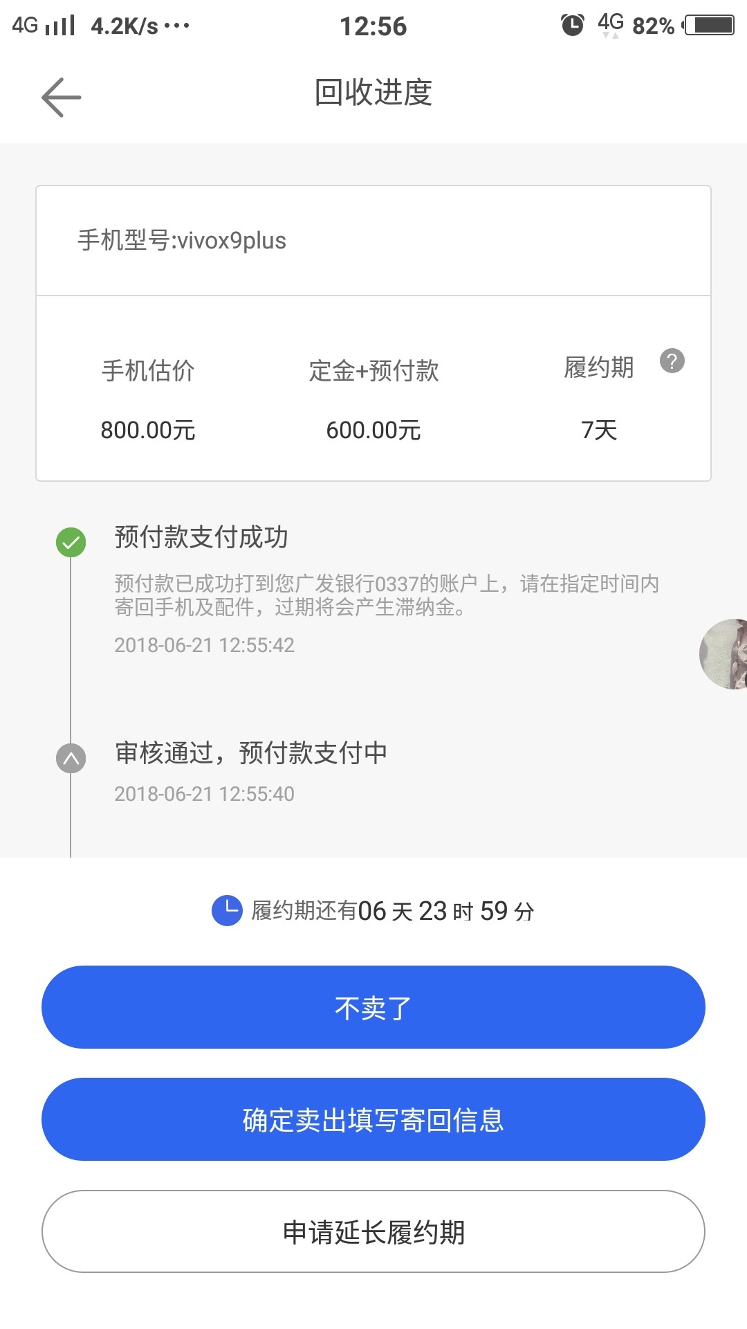 关于：闪电花花  我有话要说    今中午刚醒日常看了下:)短信 就点进去下载了17 / 作者:强制上岸老哥稳 / 