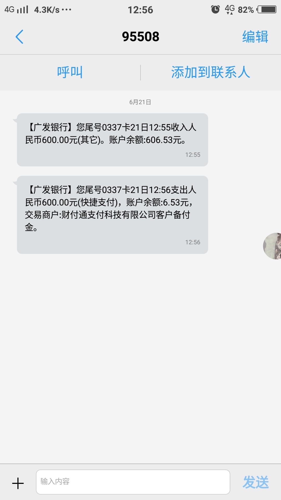 关于：闪电花花  我有话要说    今中午刚醒日常看了下:)短信 就点进去下载了34 / 作者:强制上岸老哥稳 / 