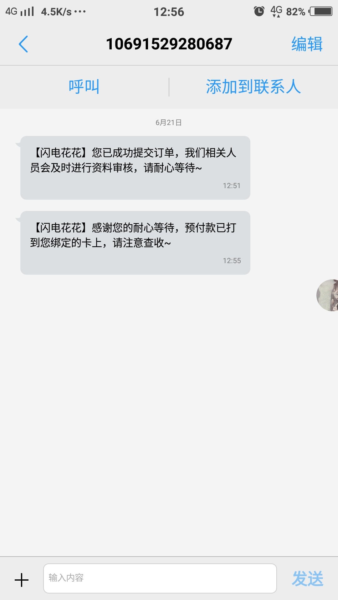 关于：闪电花花  我有话要说    今中午刚醒日常看了下:)短信 就点进去下载了77 / 作者:强制上岸老哥稳 / 