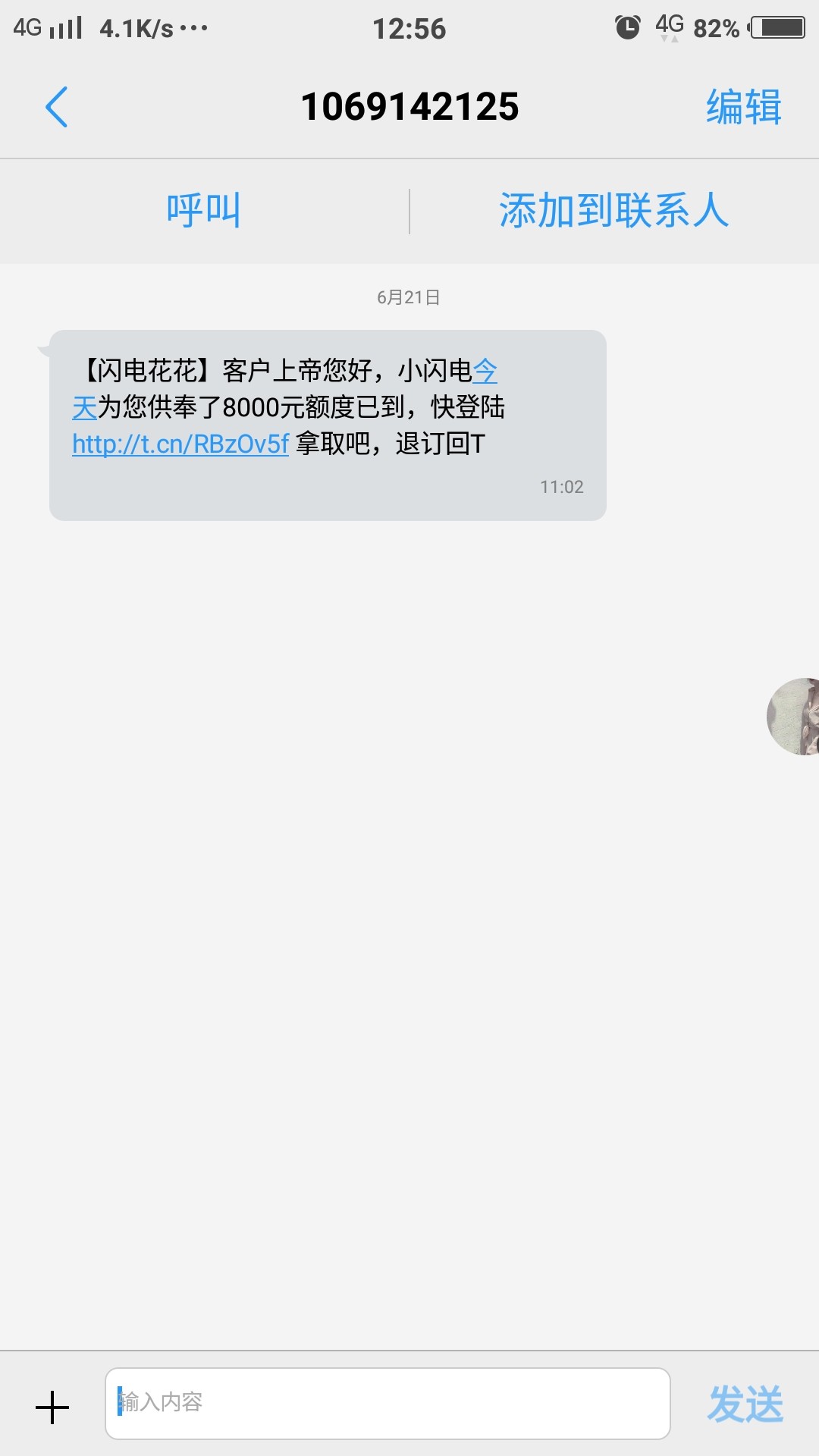 关于：闪电花花  我有话要说    今中午刚醒日常看了下:)短信 就点进去下载了18 / 作者:强制上岸老哥稳 / 