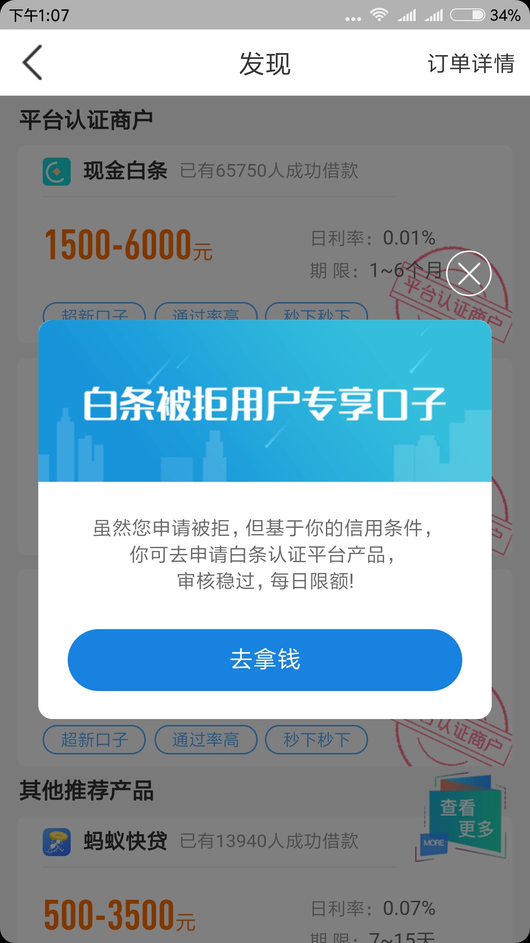 信用白条电话邀请11 / 作者:abbls0 / 