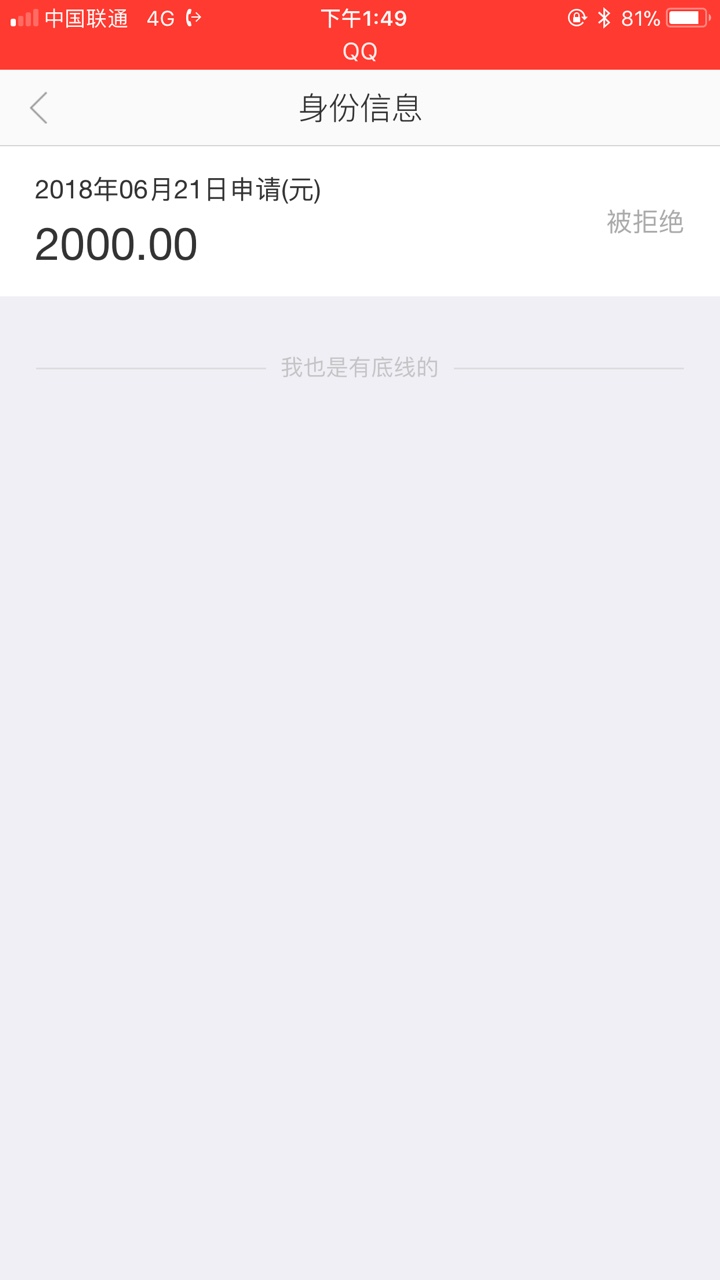 疯狂新口子  保证没做过   芝麻分600以上无负面即可92 / 作者:Angelo / 