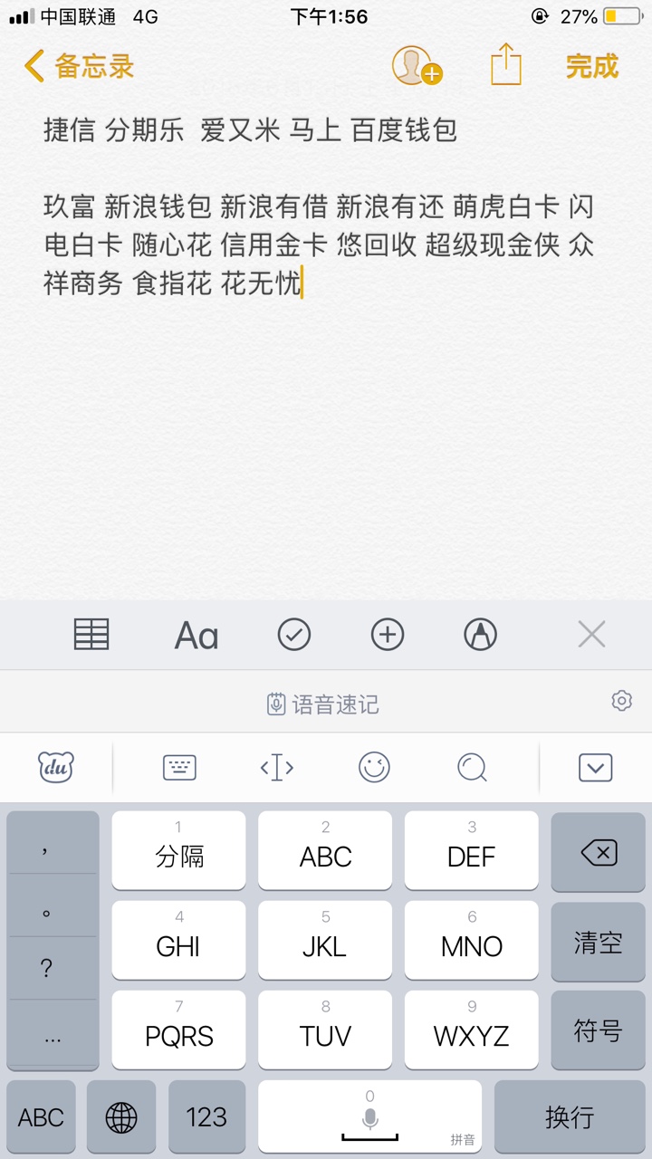 除了这些口子，还有能下的吗？图上全部逾期，三张信用卡没逾期过，狗粉620但24 / 作者:tzs615243 / 