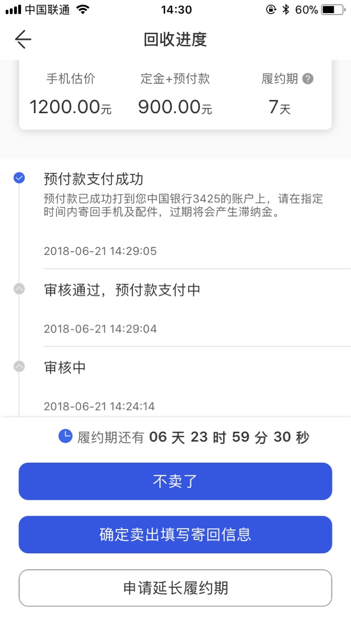 关于：闪电花花  我有话要说    今中午刚醒日常看了下:)短信 就点进去下载了11 / 作者:肥肥哦 / 