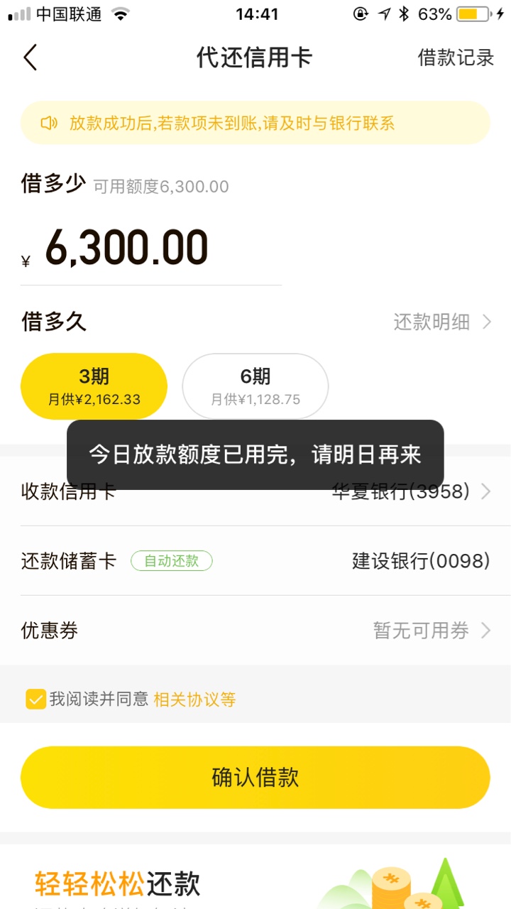 小黑鱼  有额度开通黑金卡 还提示额度抢完 怎么办各位老哥求解

1 / 作者:苏如风 / 