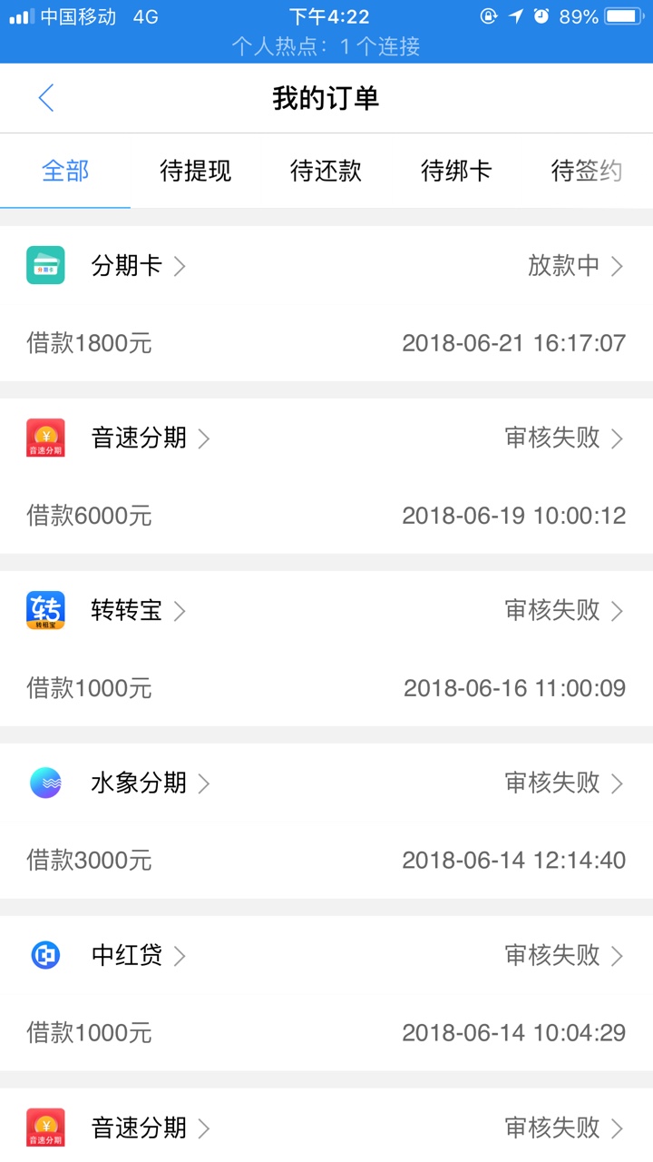 现金白卡终于下了一个，里面有逾期都可以下有需要老哥去试试



81 / 作者:我思念的城市 / 
