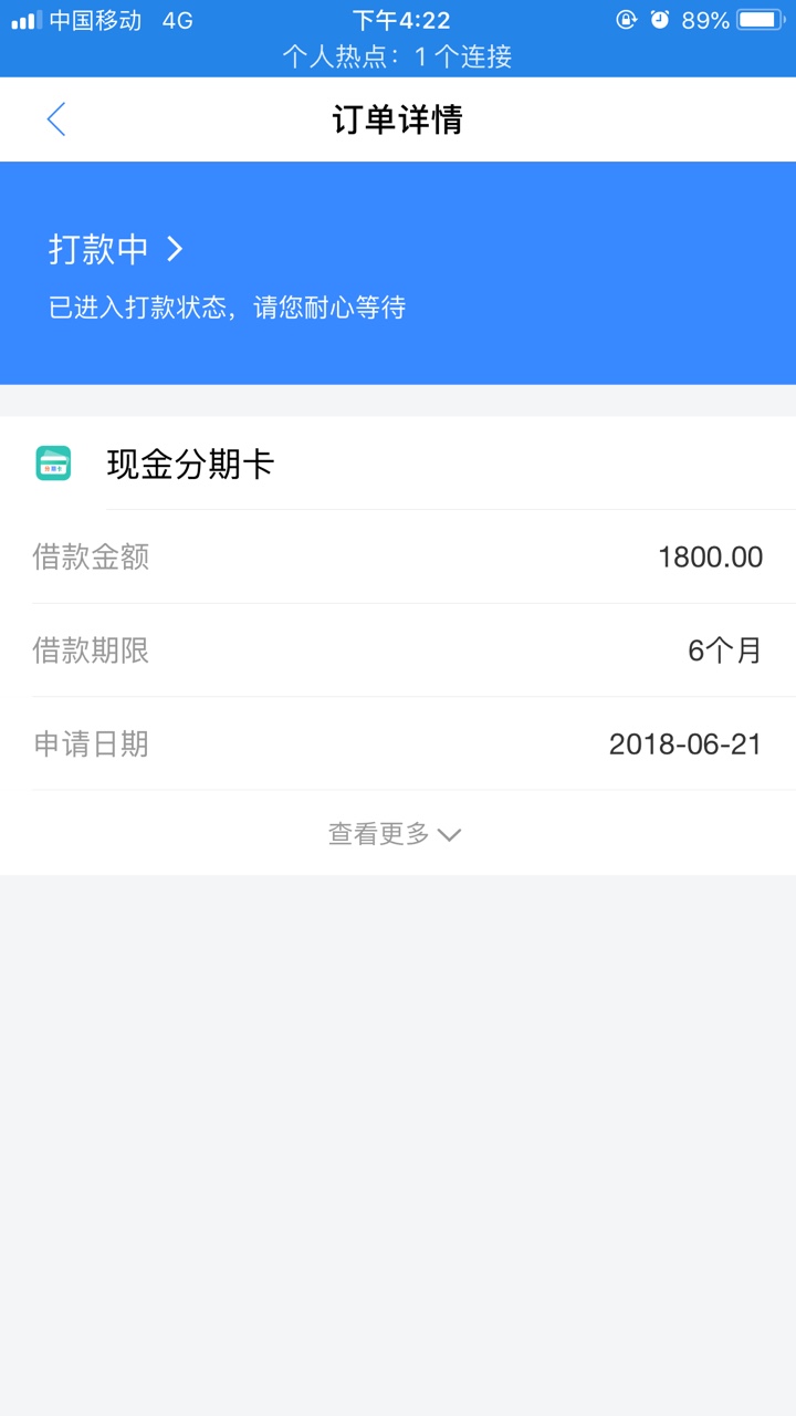 现金白卡终于下了一个，里面有逾期都可以下有需要老哥去试试



76 / 作者:我思念的城市 / 