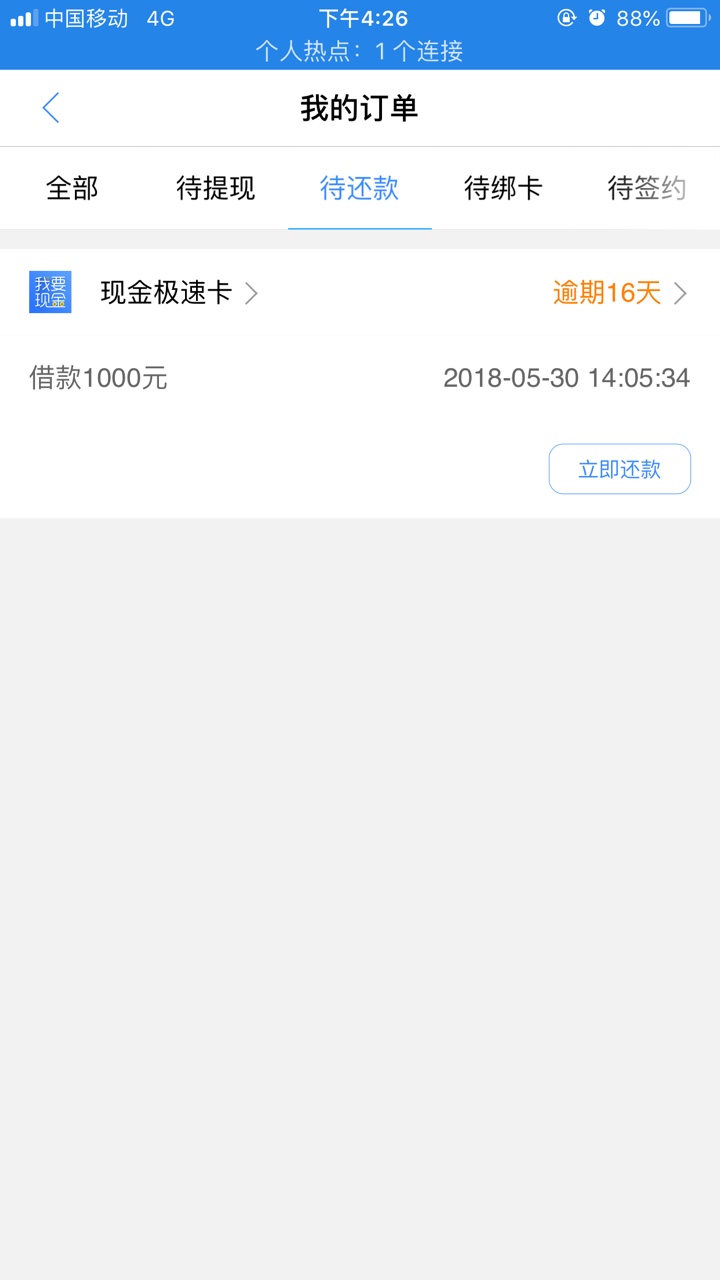 现金白卡终于下了一个，里面有逾期都可以下有需要老哥去试试



65 / 作者:我思念的城市 / 