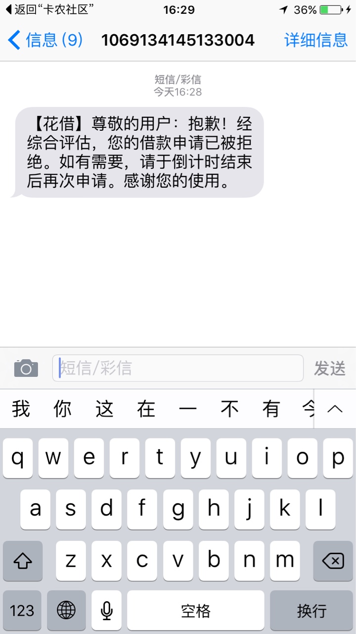 卡仙又领工资了，美滋滋。口子：花借账本，上海富友放款商秒到账



96 / 作者:Wmmp / 