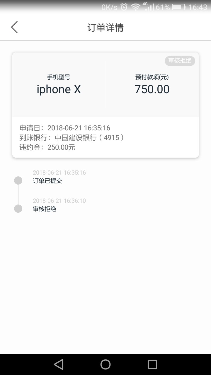 小猪优品不要狗分里面芝麻认证自动认证。秒下750

72 / 作者:15919187922 / 