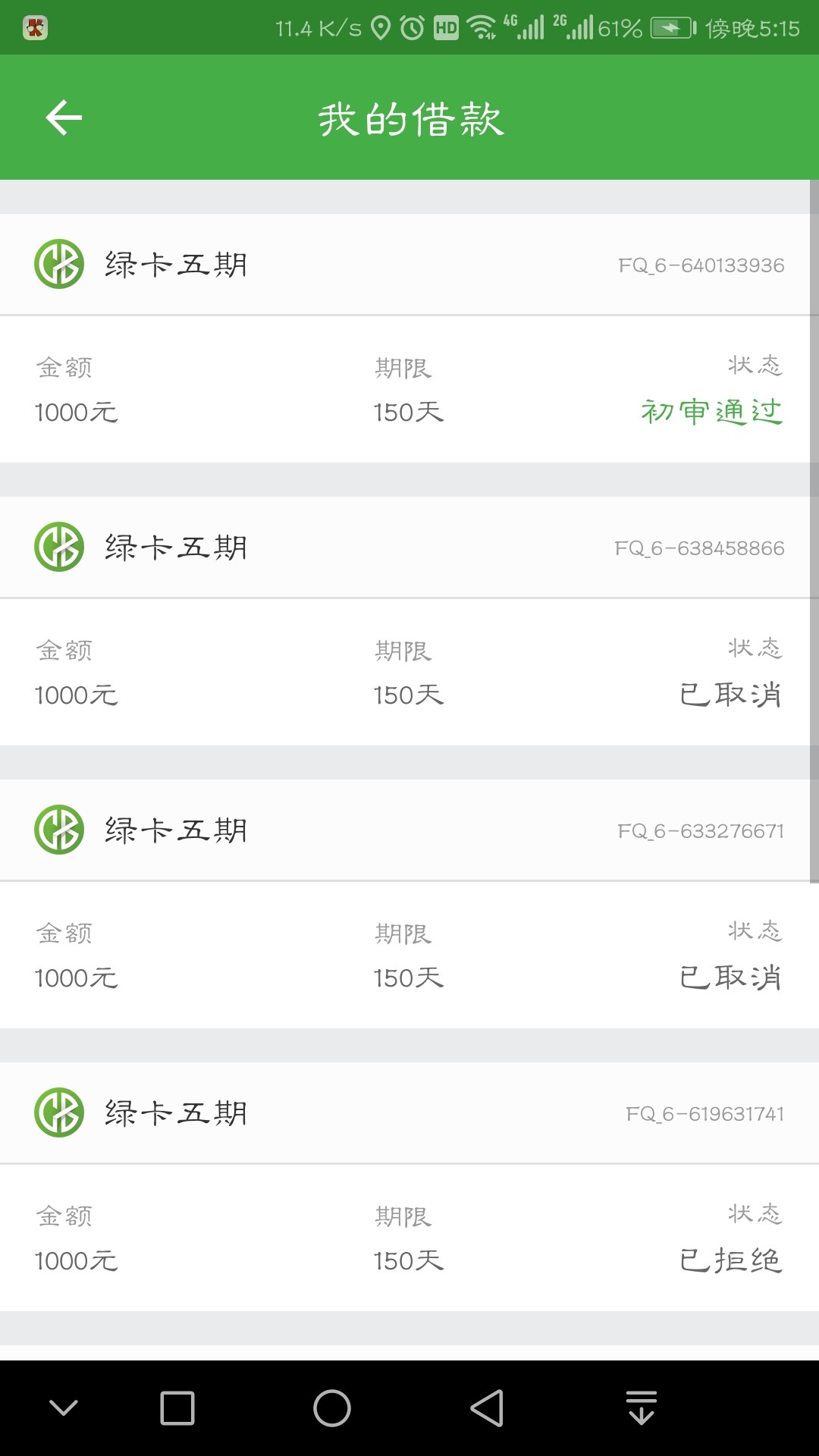 现金巴士这样稳了？以前注册过，各种拒，昨天想起来推了一下，没想到怀孕了，19 / 作者:小烨子 / 