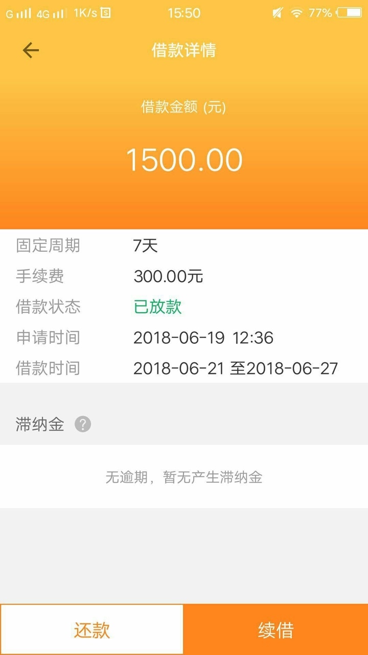 米米回租，成功到手1200。
12 / 作者:撸到死 / 