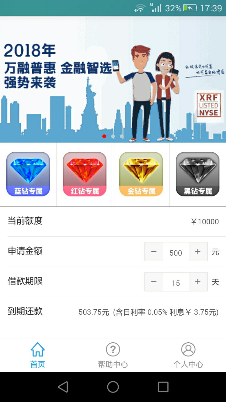 哪个老铁，哪个知道万融普惠是真的假的？要买会员，最低了是66元…
47 / 作者:jsjsahbaja / 