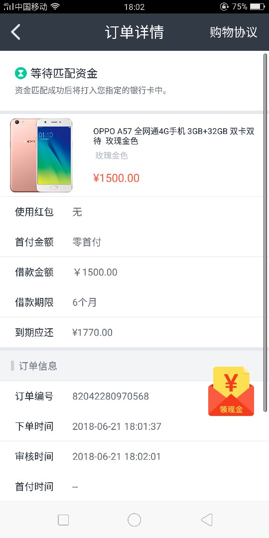 钱到到秒通过老哥们看看稳不稳秒通过

97 / 作者:撸撸更健康a / 
