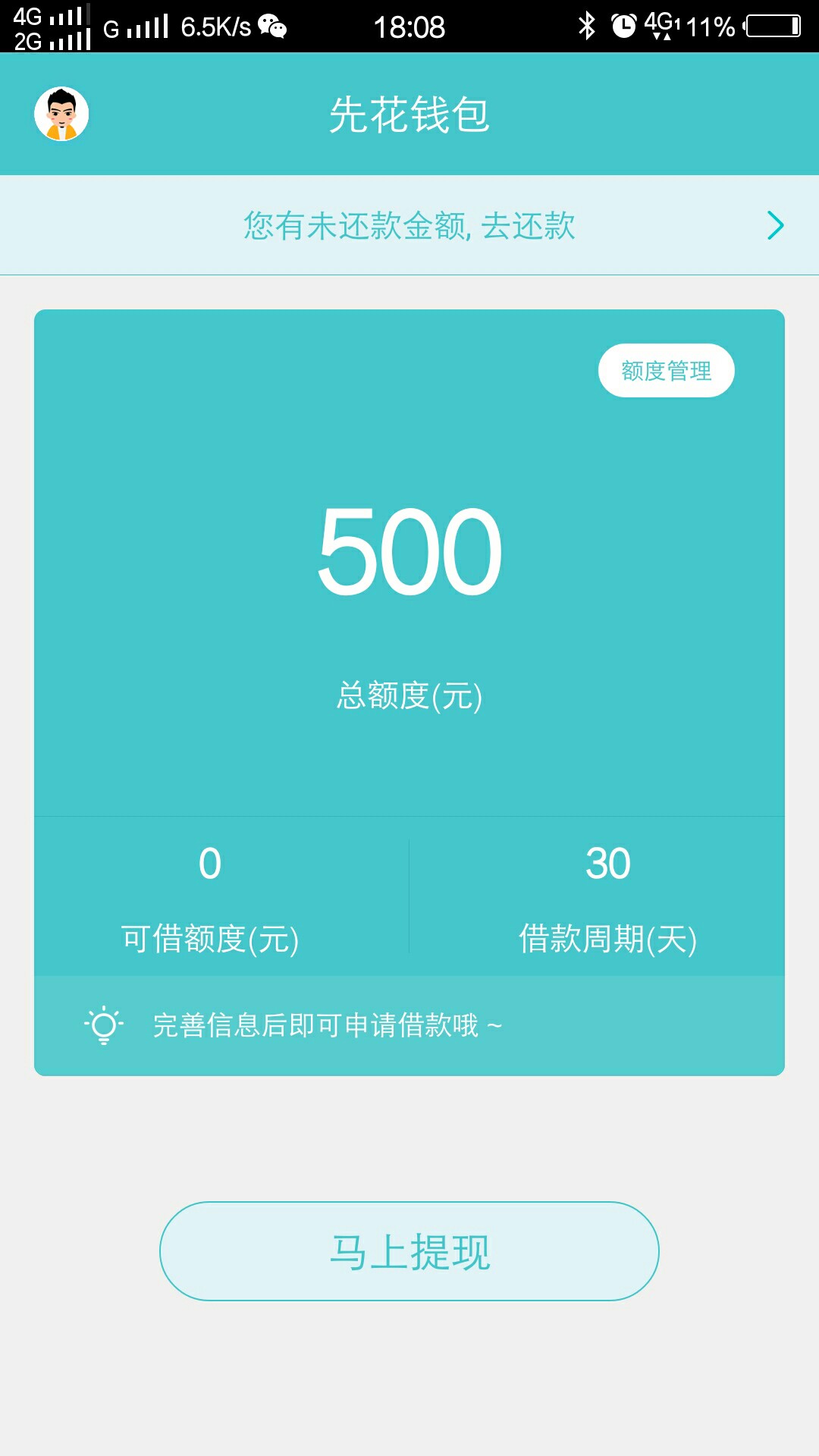 先花钱包复活了！老哥们速度去撸


66 / 作者:9527- / 