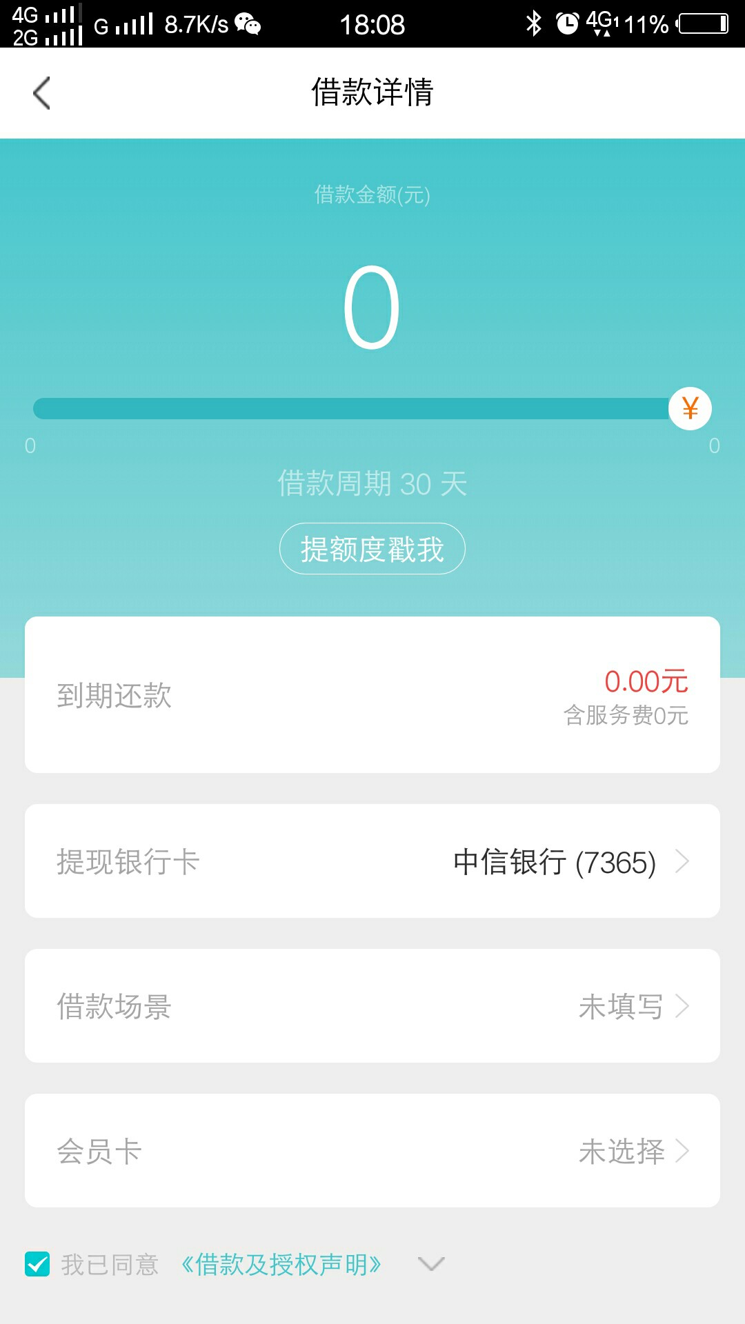 先花钱包复活了！老哥们速度去撸


38 / 作者:9527- / 