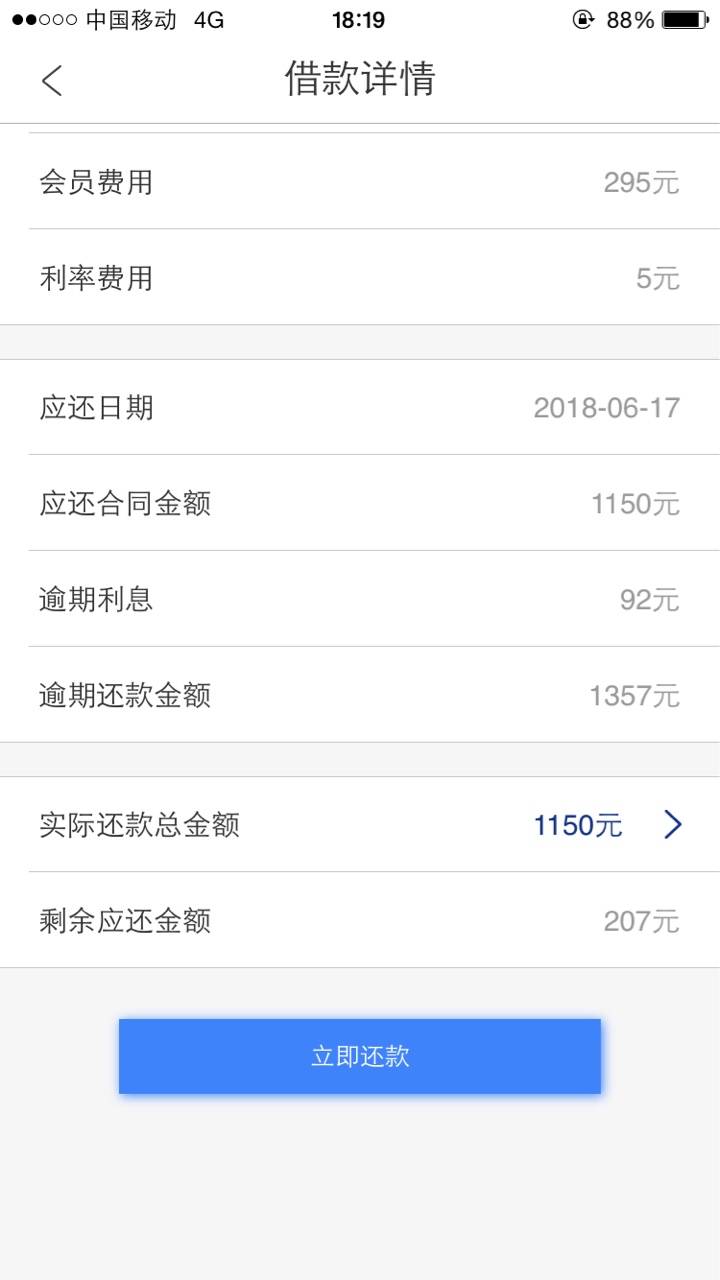 怎么投诉老张有钱逾期了 协商还了利息和本金 但是APP一直没销账 而且催收很恶99 / 作者:kim945 / 