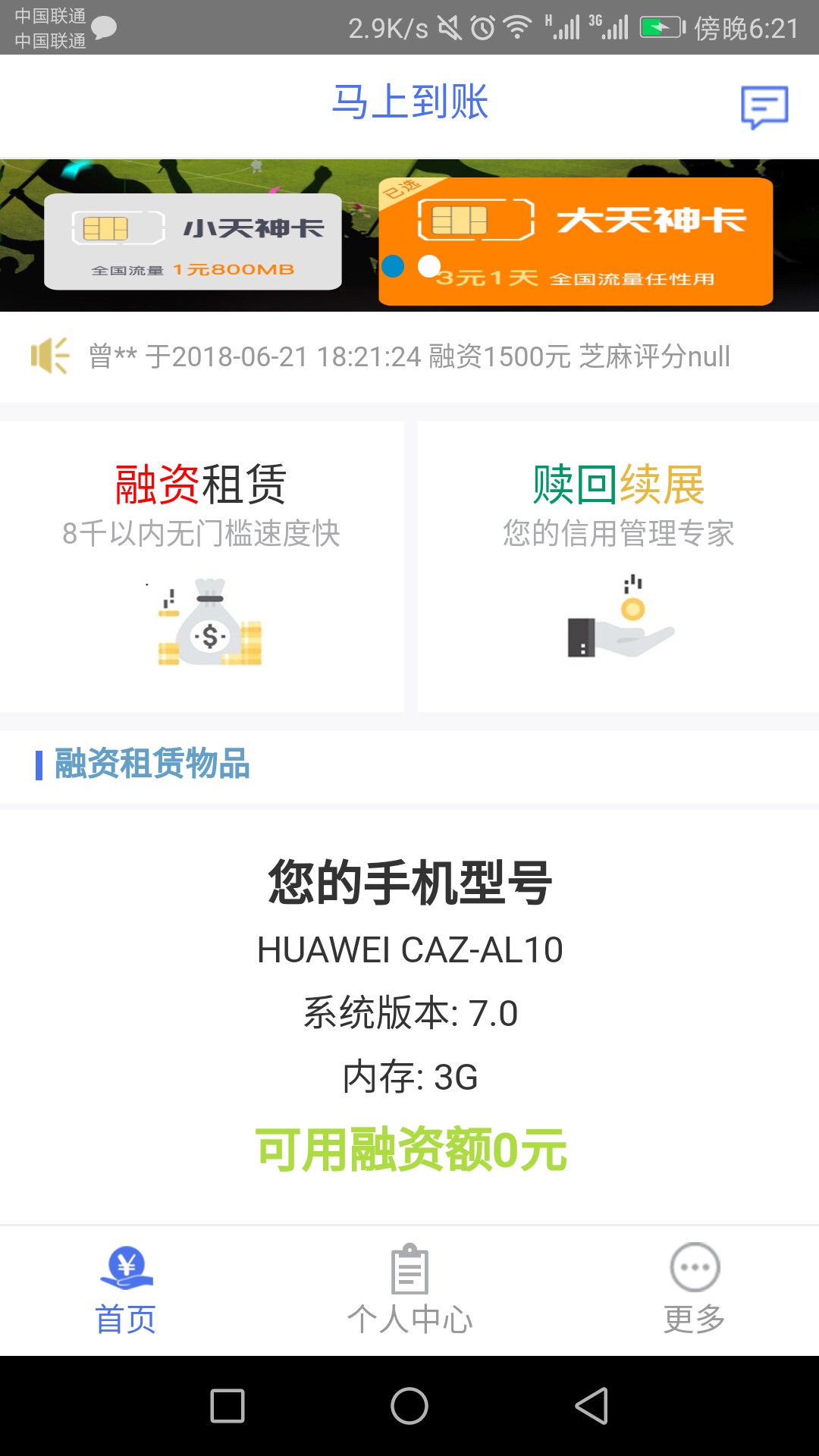 马上到账试了好几种办法终于破了无限定位结果却秒拒:)了还不如不破还有点希望91 / 作者:大海无量不让用 / 