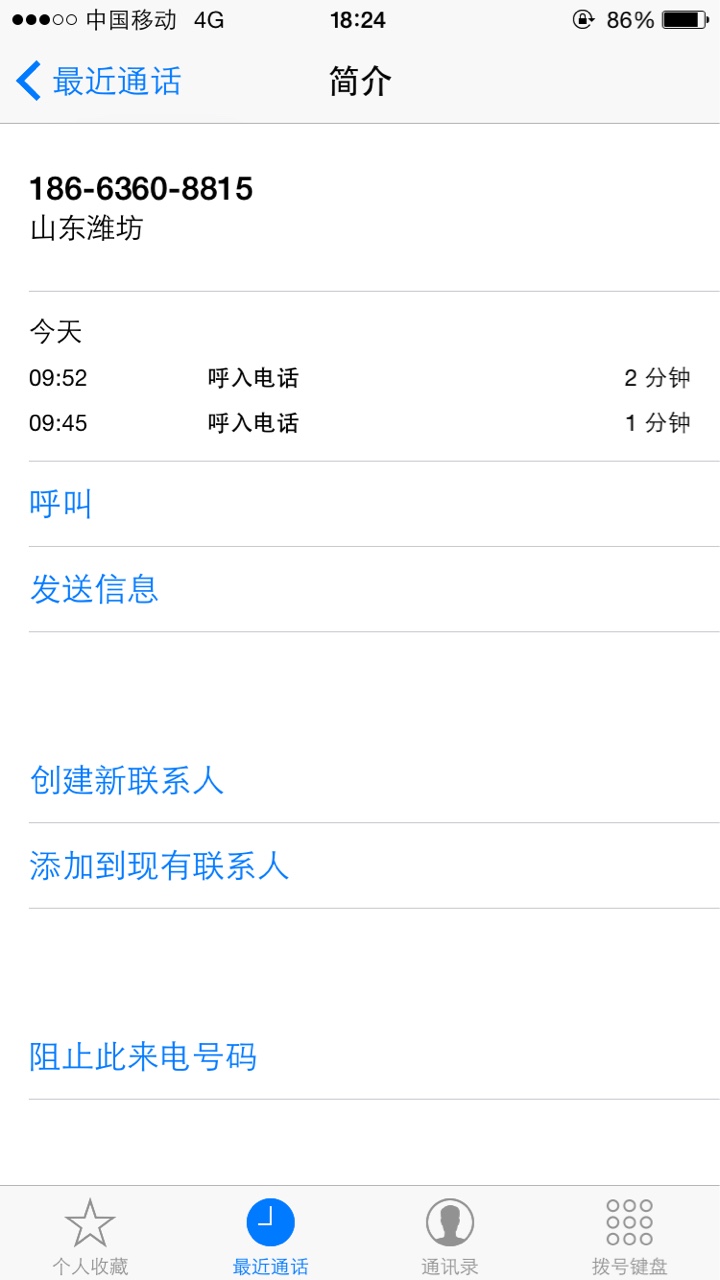 怎么投诉老张有钱逾期了 协商还了利息和本金 但是APP一直没销账 而且催收很恶8 / 作者:kim945 / 
