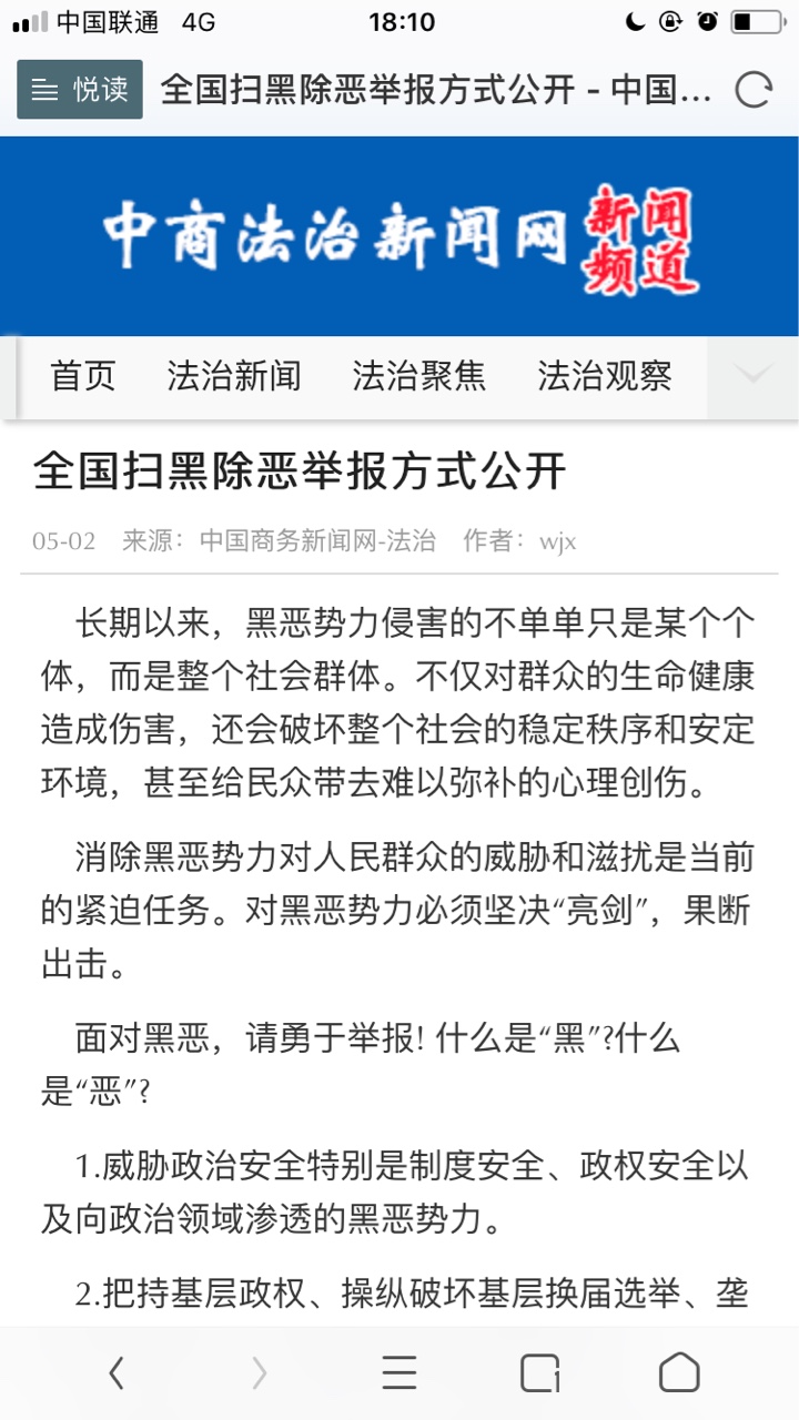 怎么投诉老张有钱逾期了 协商还了利息和本金 但是APP一直没销账 而且催收很恶21 / 作者:飞翔～涛哥 / 