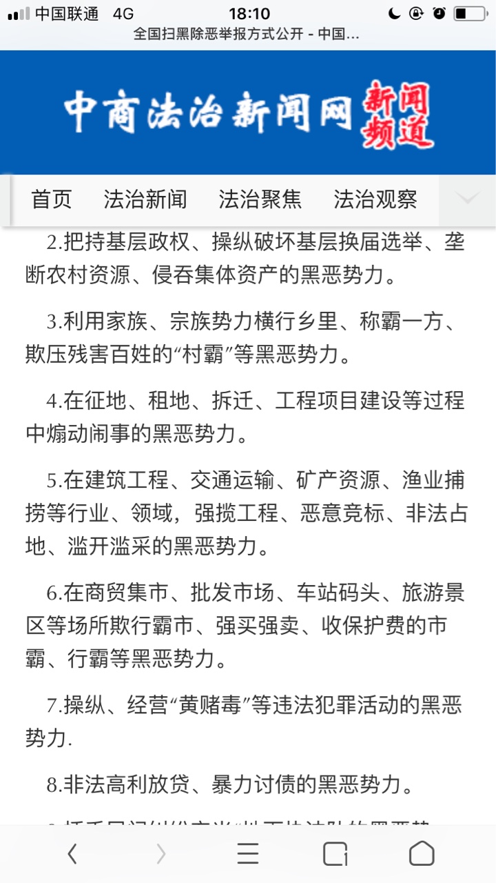 怎么投诉老张有钱逾期了 协商还了利息和本金 但是APP一直没销账 而且催收很恶76 / 作者:飞翔～涛哥 / 