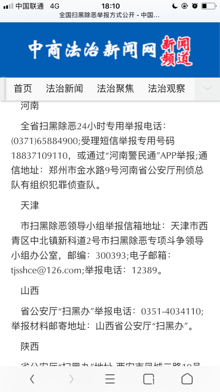 怎么投诉老张有钱逾期了 协商还了利息和本金 但是APP一直没销账 而且催收很恶86 / 作者:飞翔～涛哥 / 