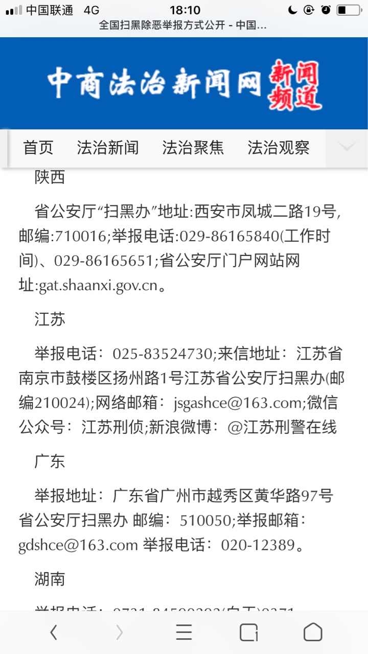 怎么投诉老张有钱逾期了 协商还了利息和本金 但是APP一直没销账 而且催收很恶7 / 作者:飞翔～涛哥 / 