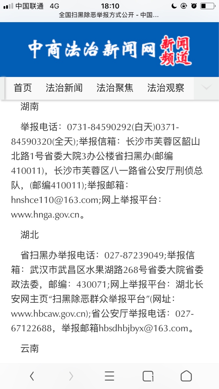 怎么投诉老张有钱逾期了 协商还了利息和本金 但是APP一直没销账 而且催收很恶44 / 作者:飞翔～涛哥 / 